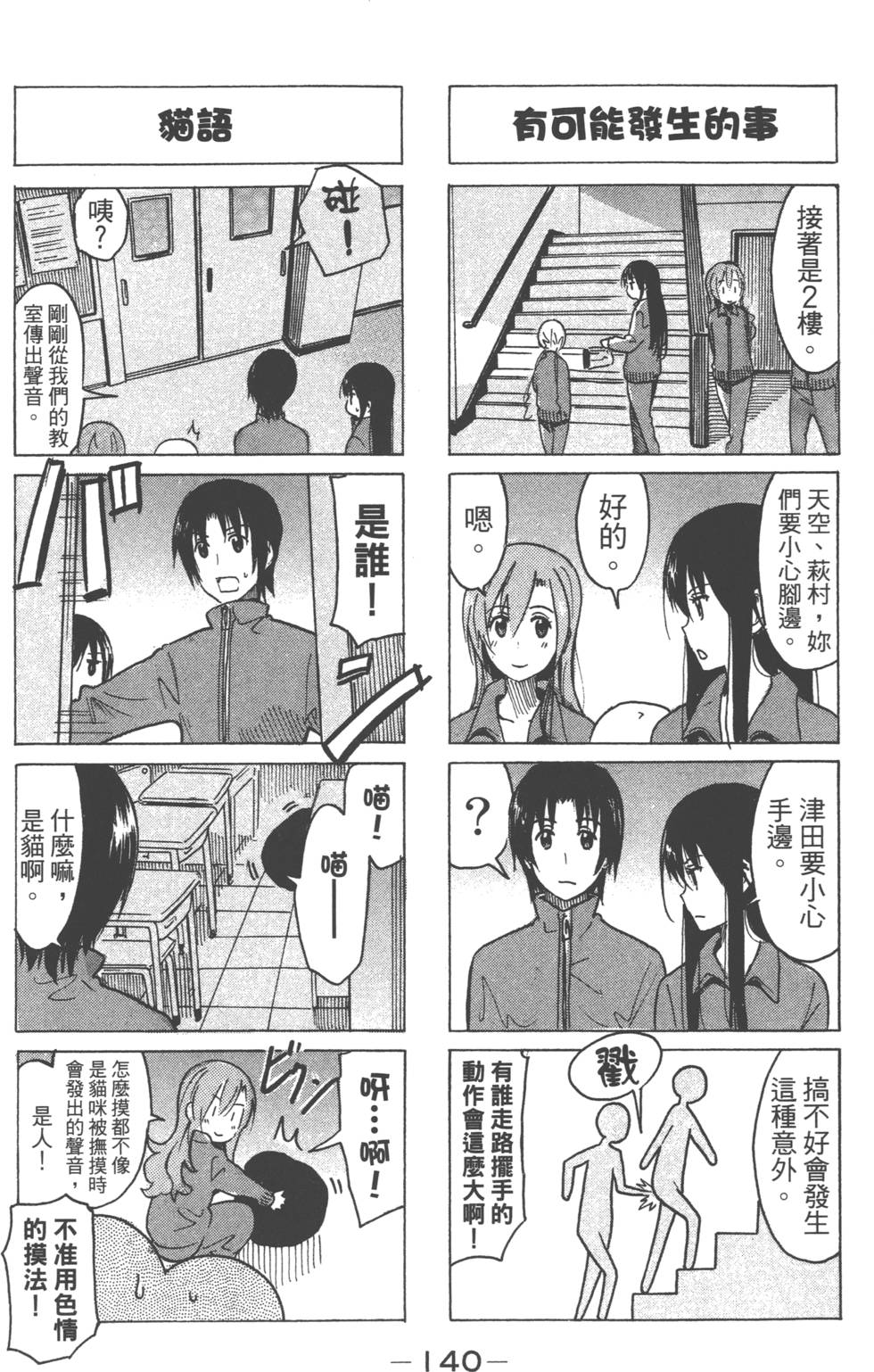 第138页