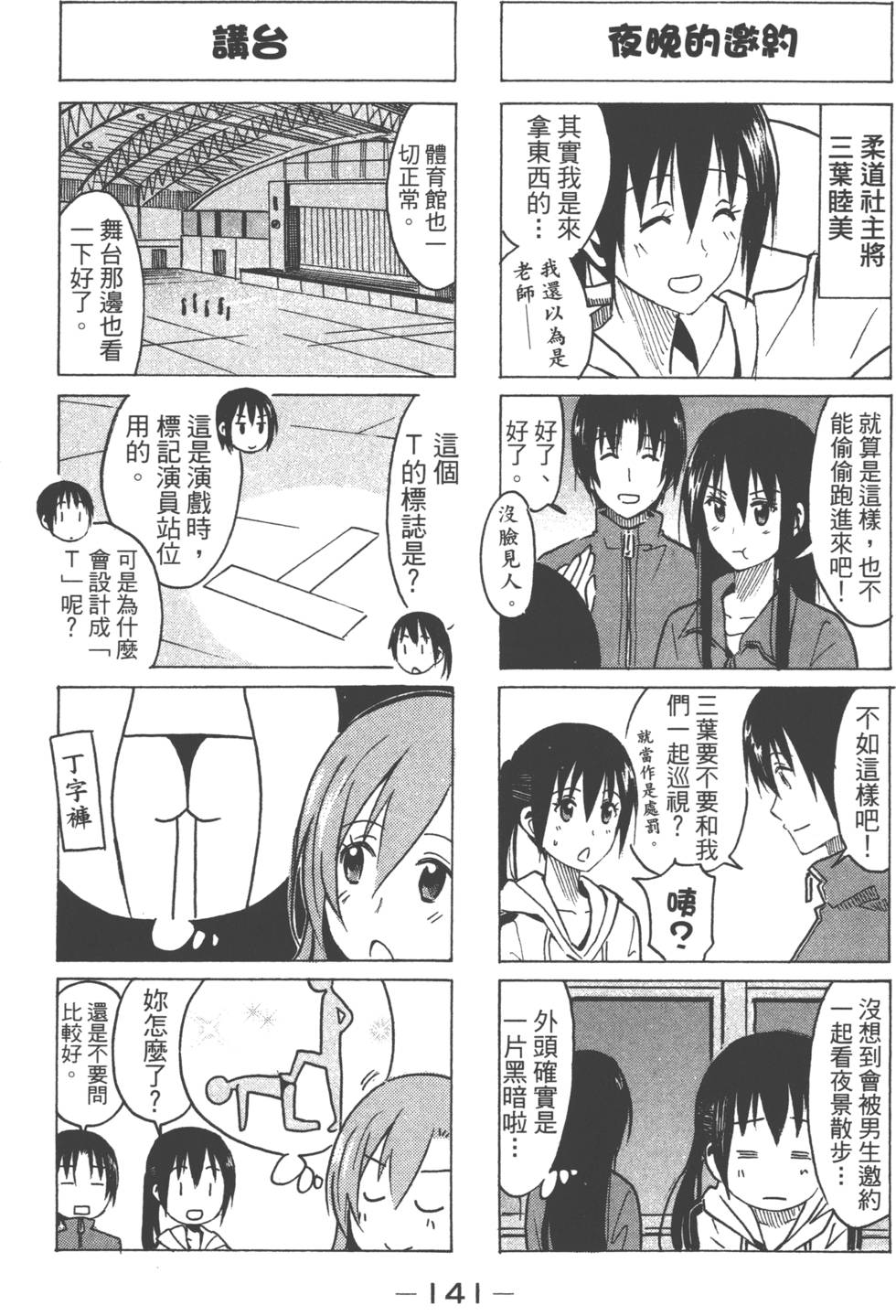 第139页