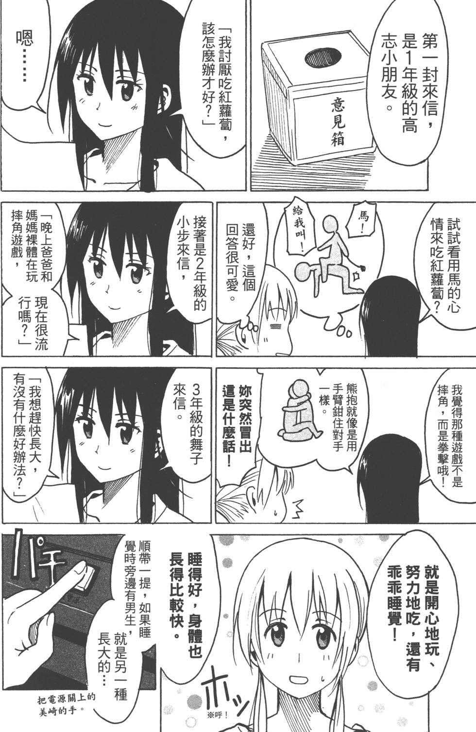 第154页
