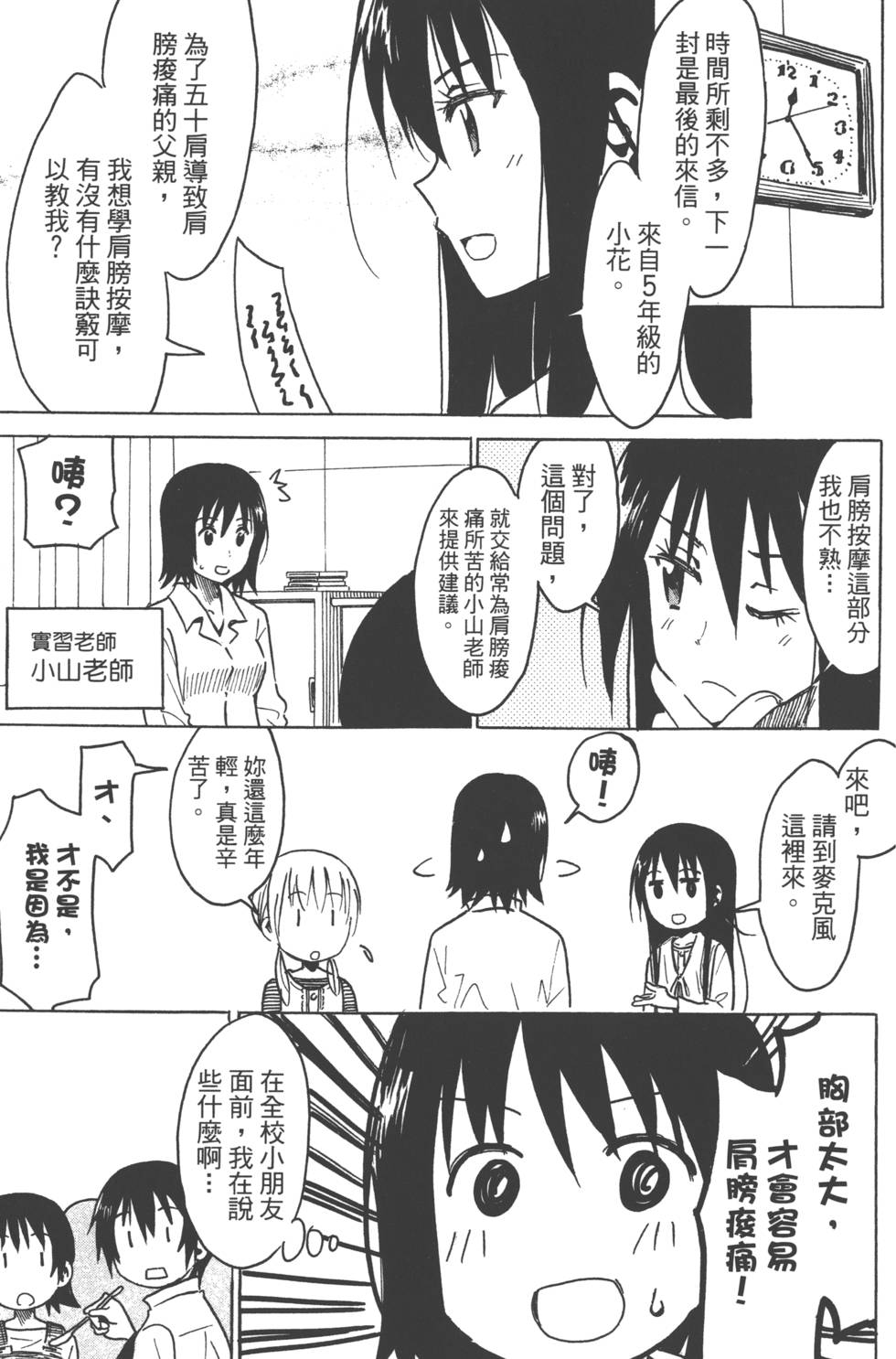 第155页