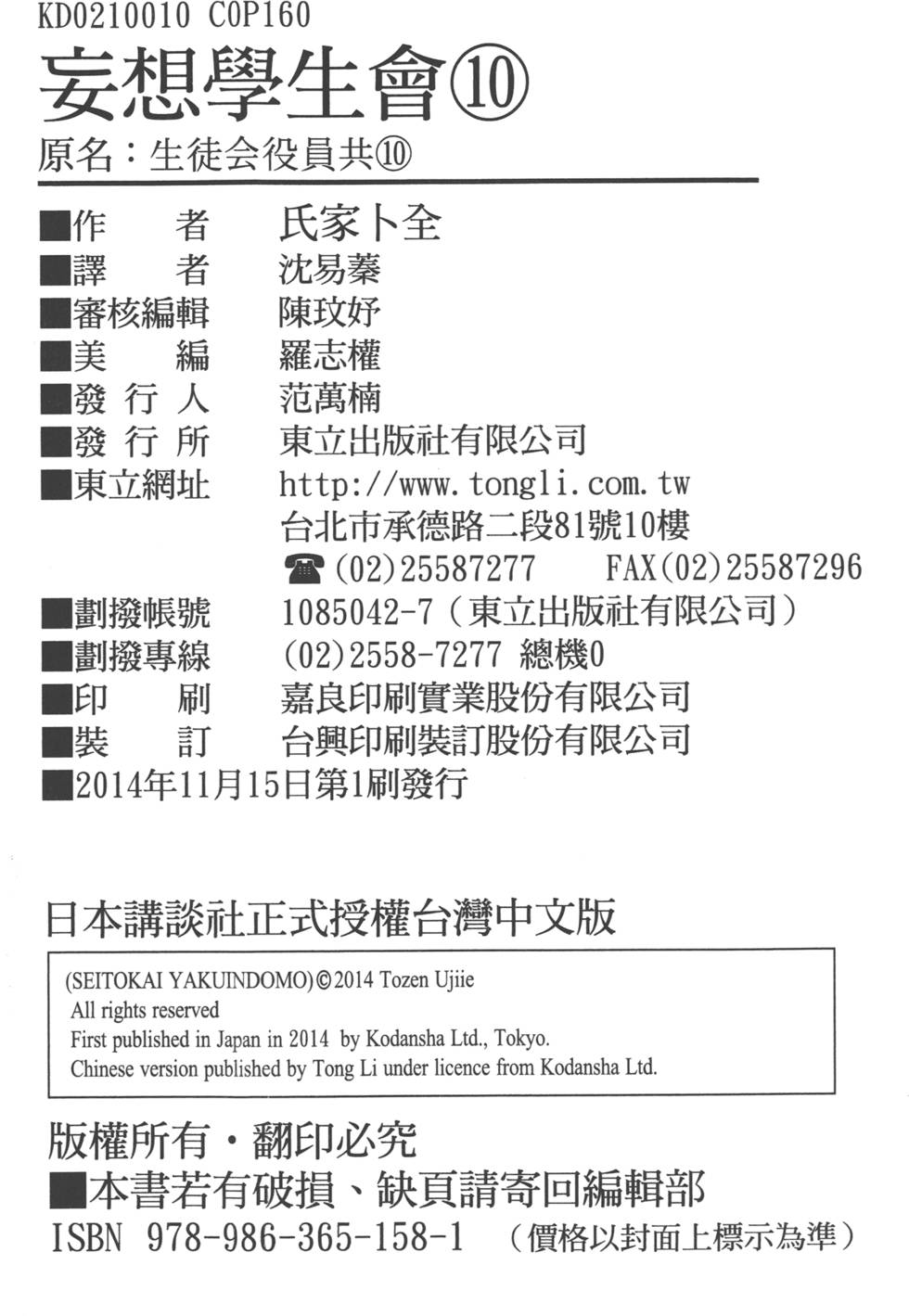 第158页