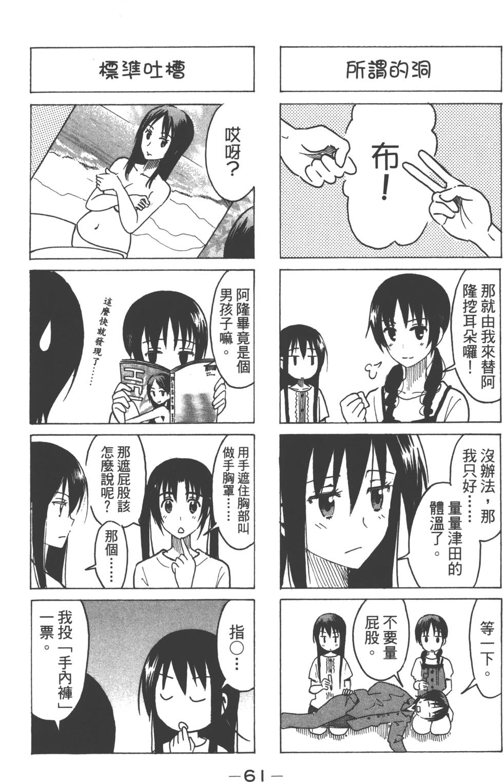 第59页