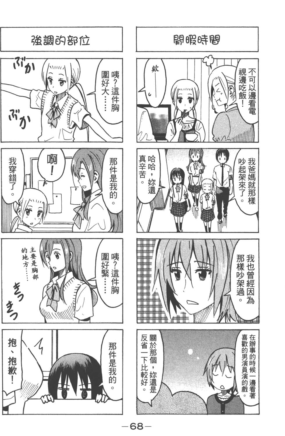 第66页