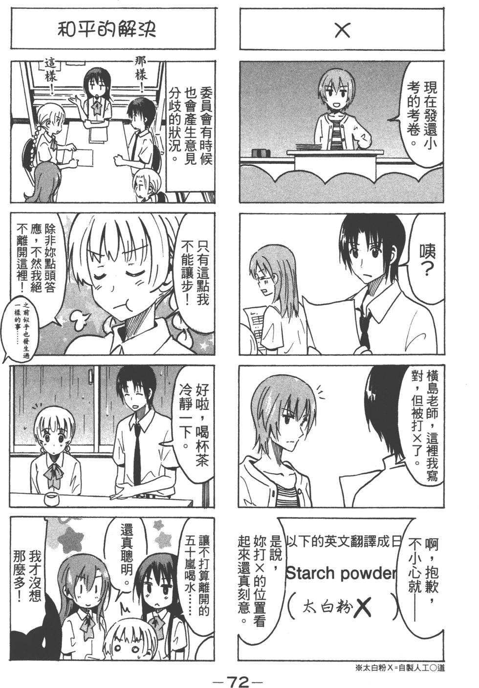 第70页