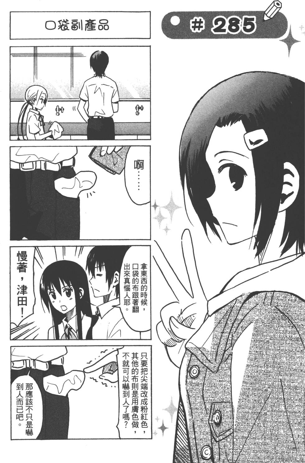 第73页