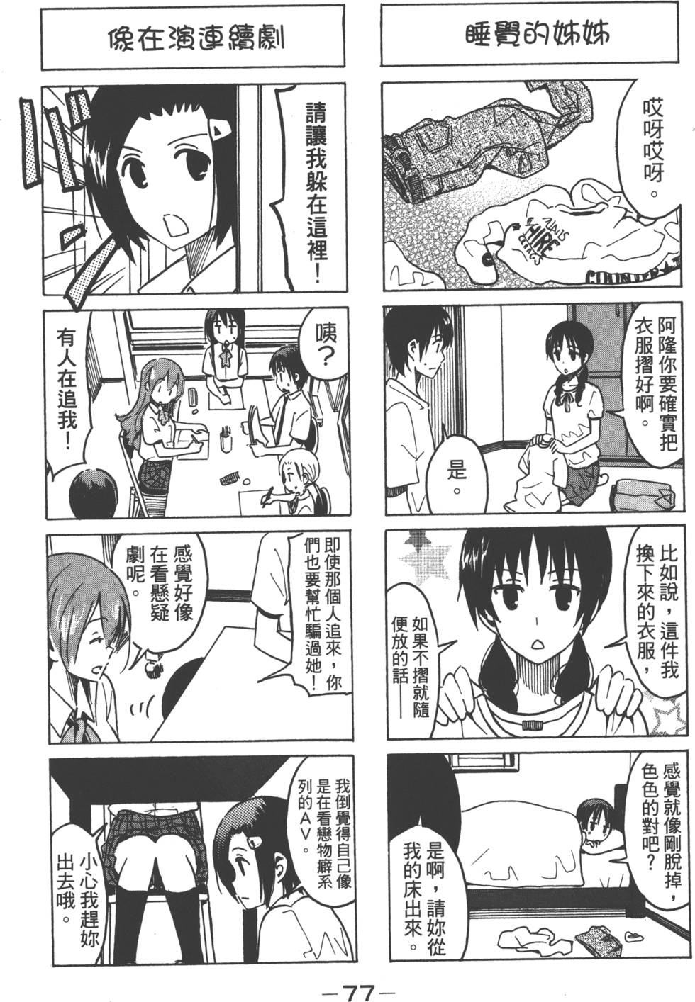 第75页
