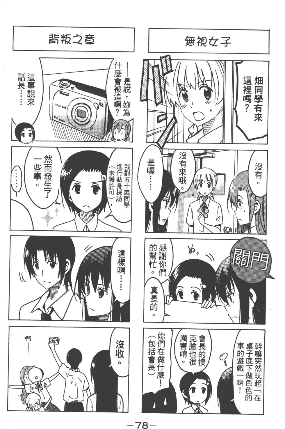 第76页