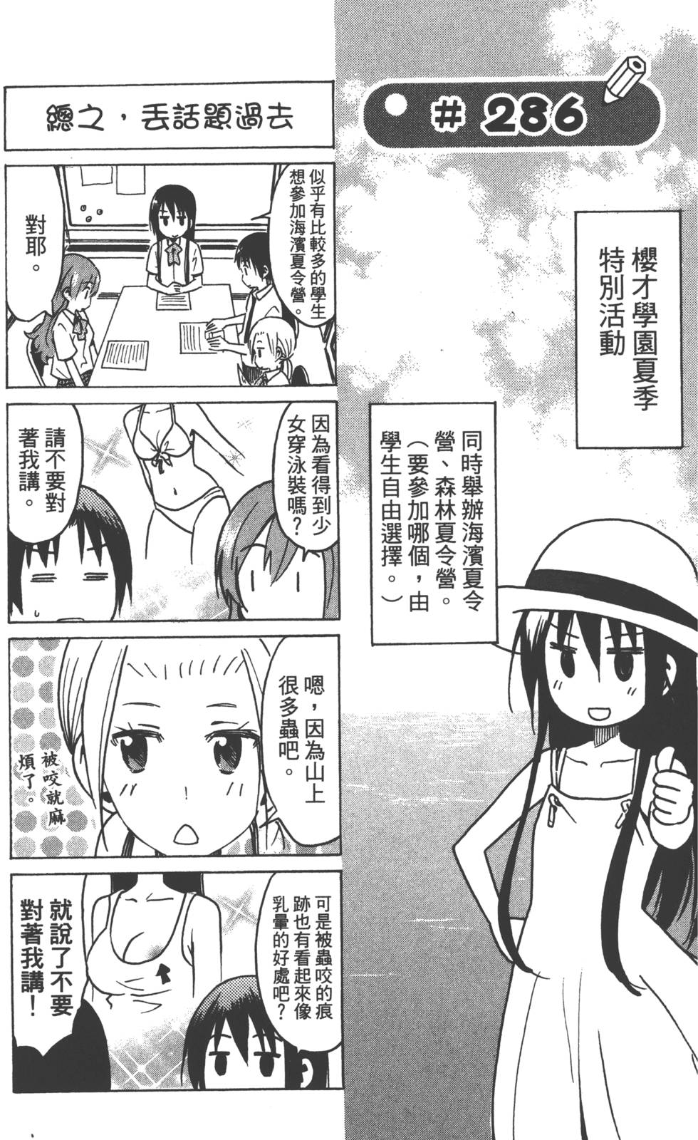 第77页