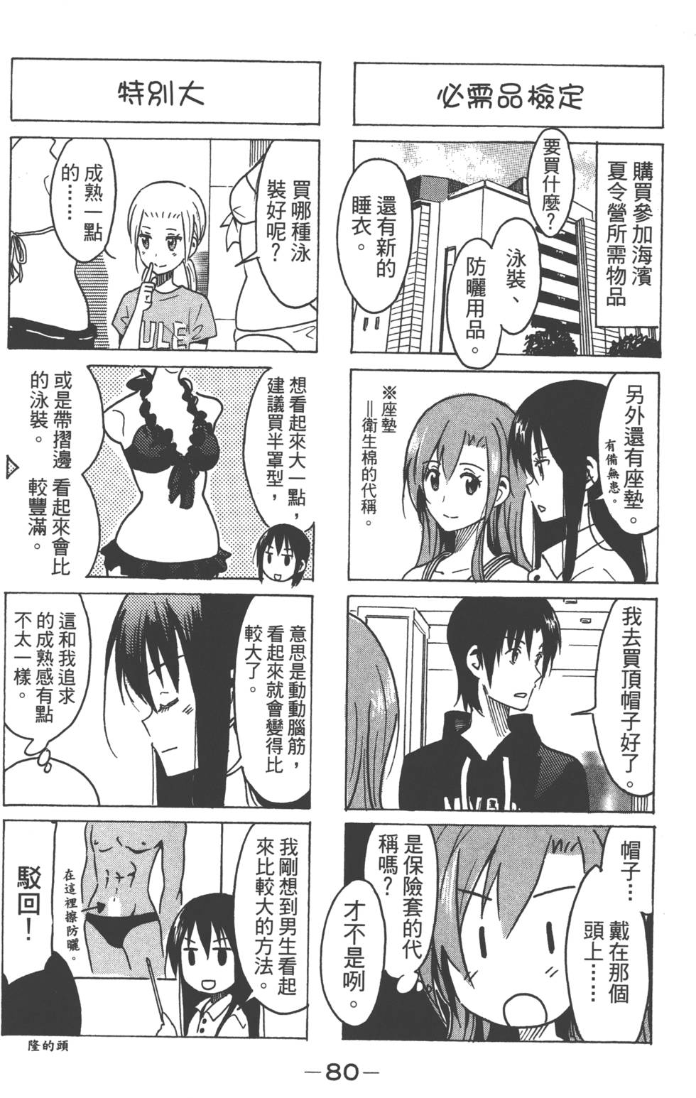第78页