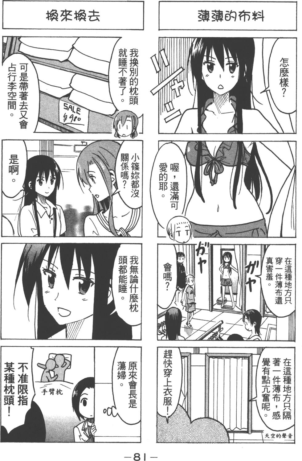 第79页