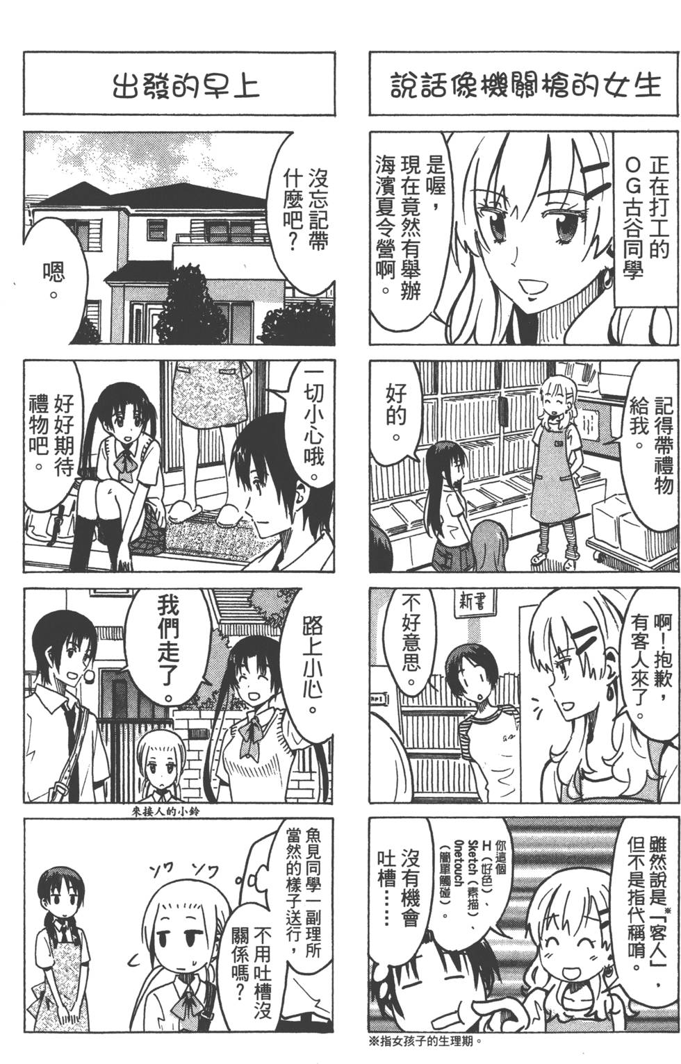 第80页