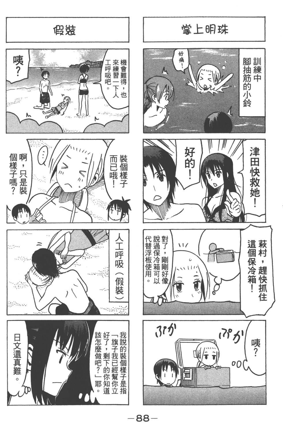 第86页