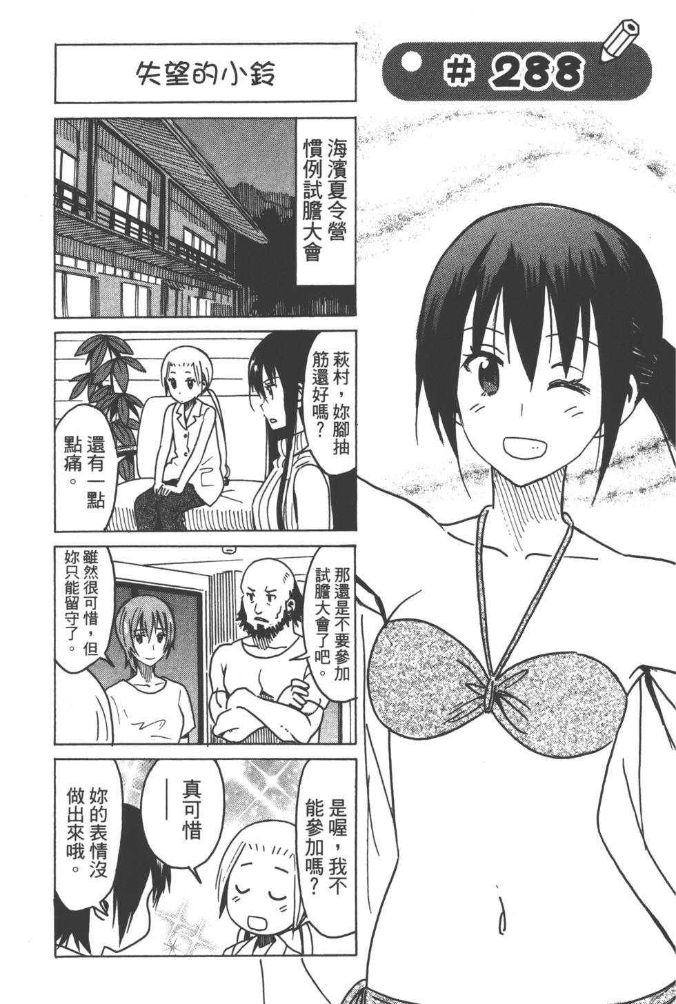 第87页