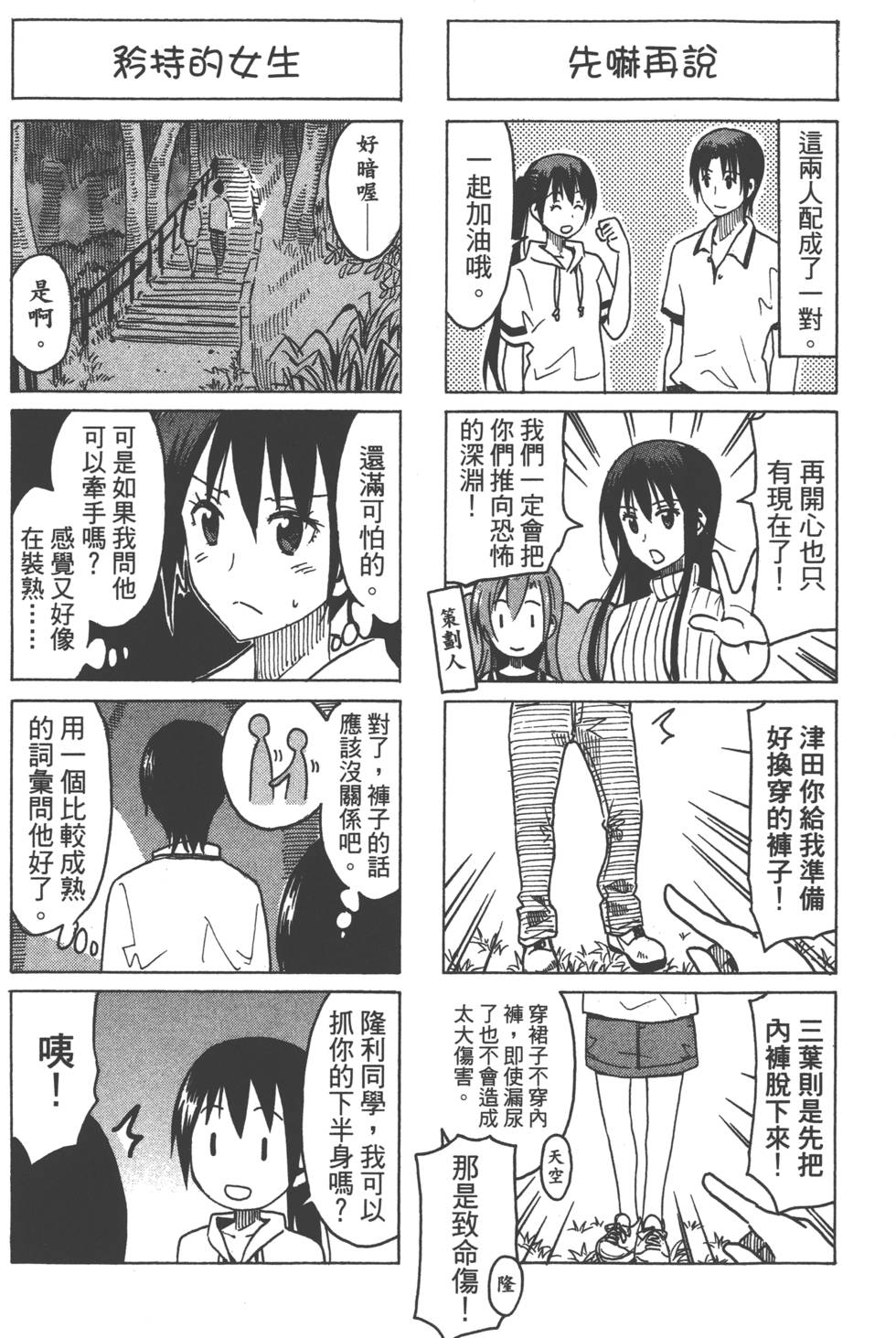 第88页