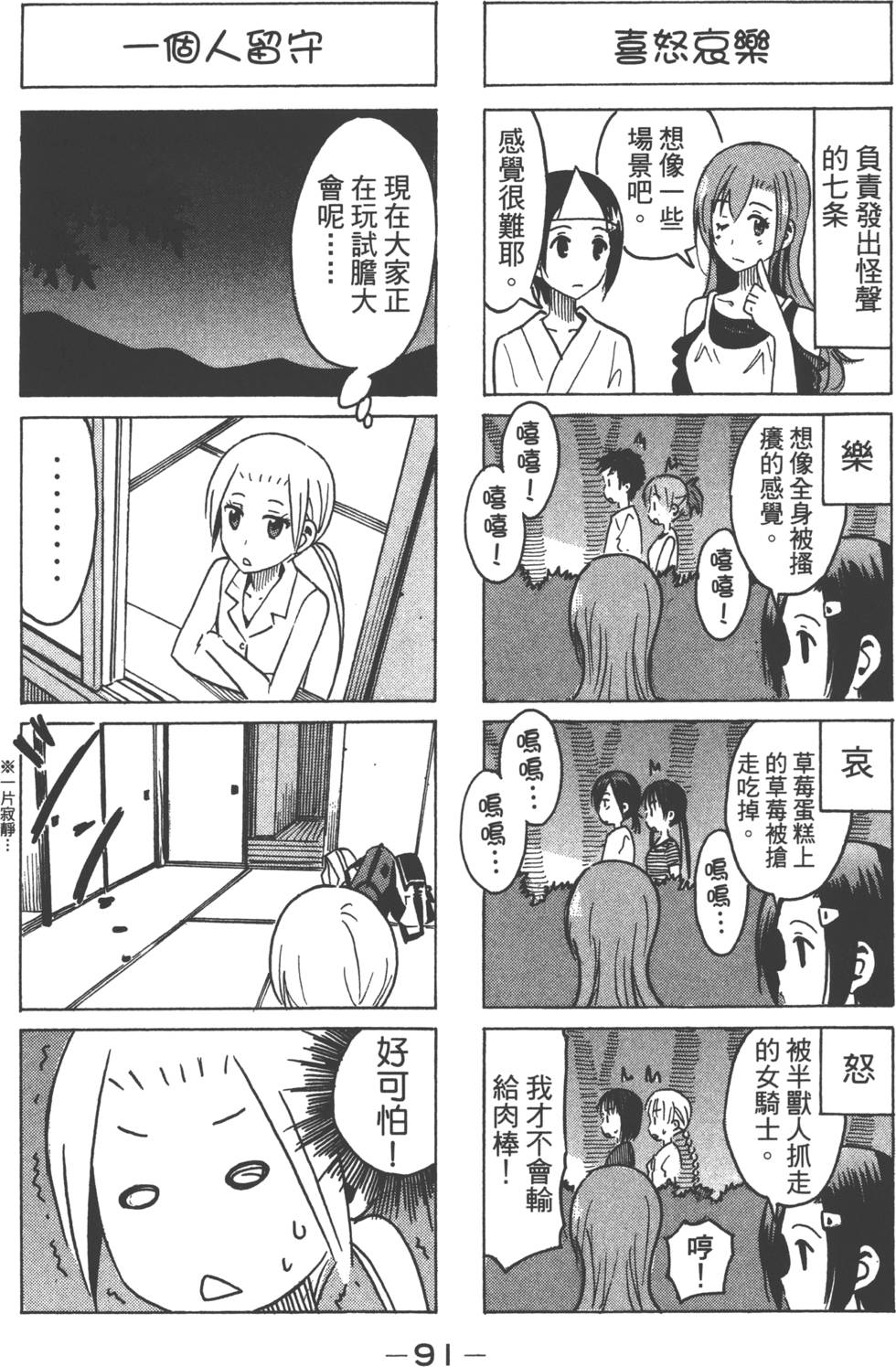 第89页