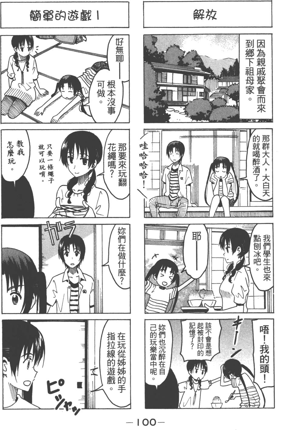 第98页