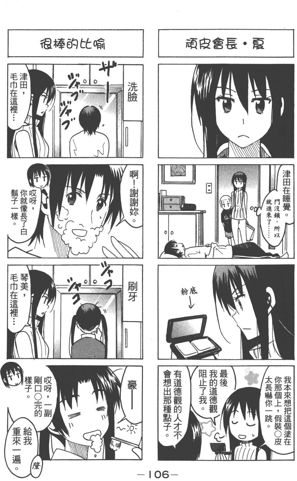 第104页