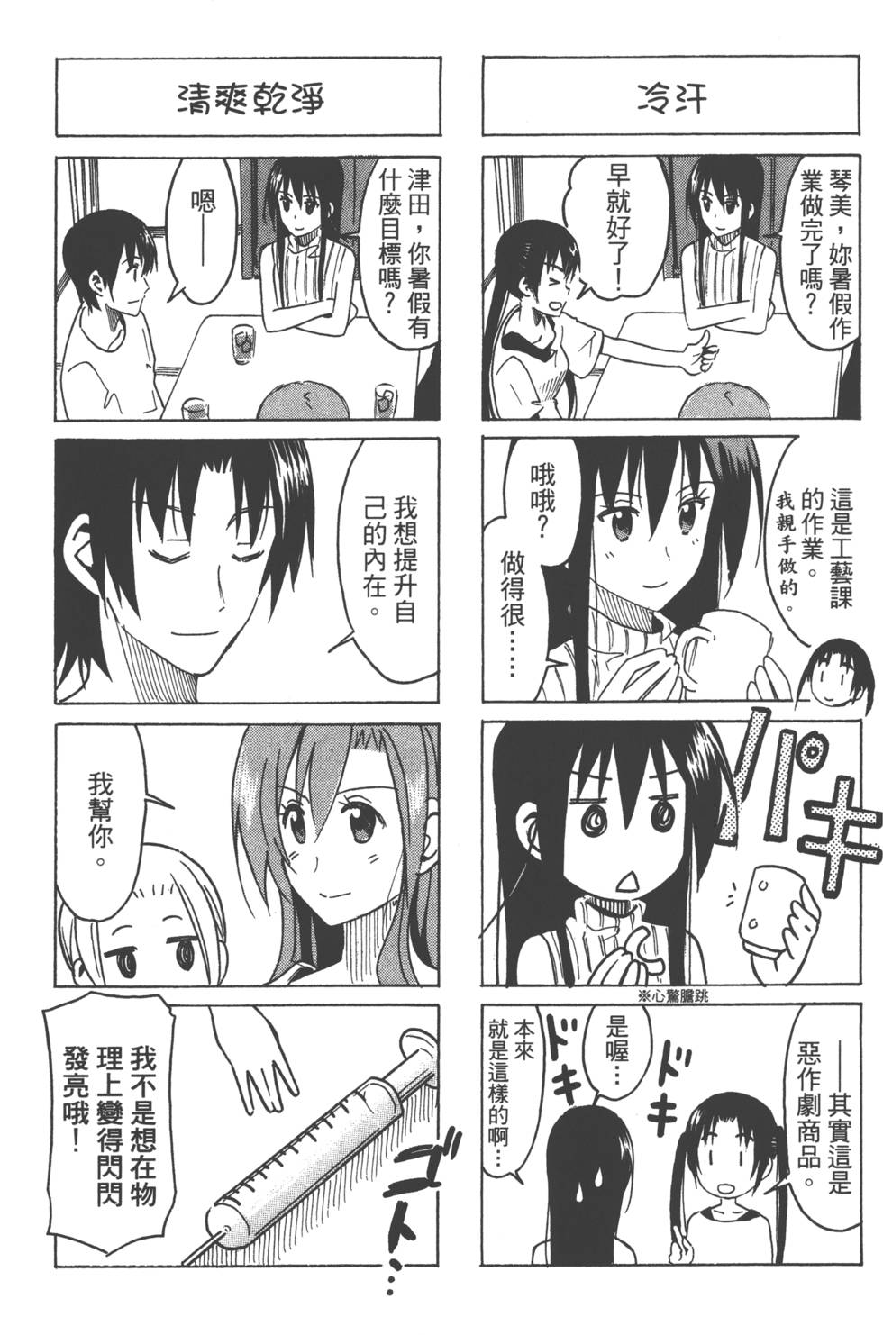 第105页