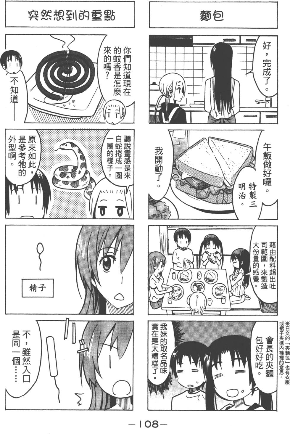 第106页