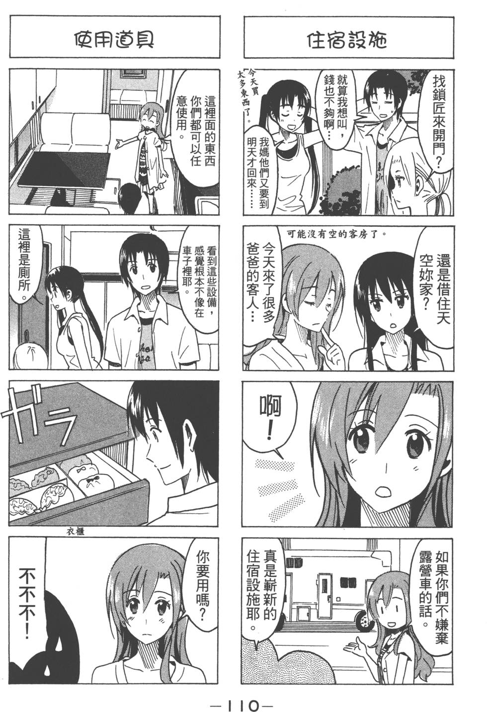 第108页