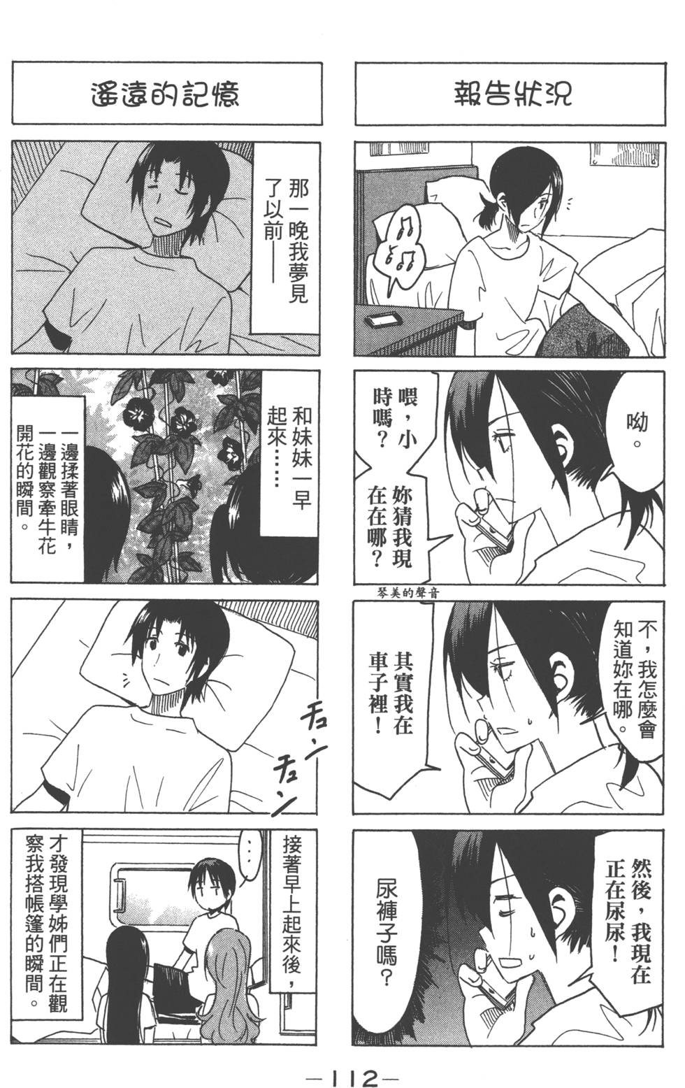 第110页