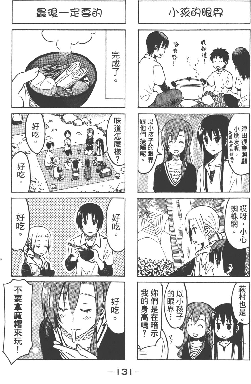 第129页