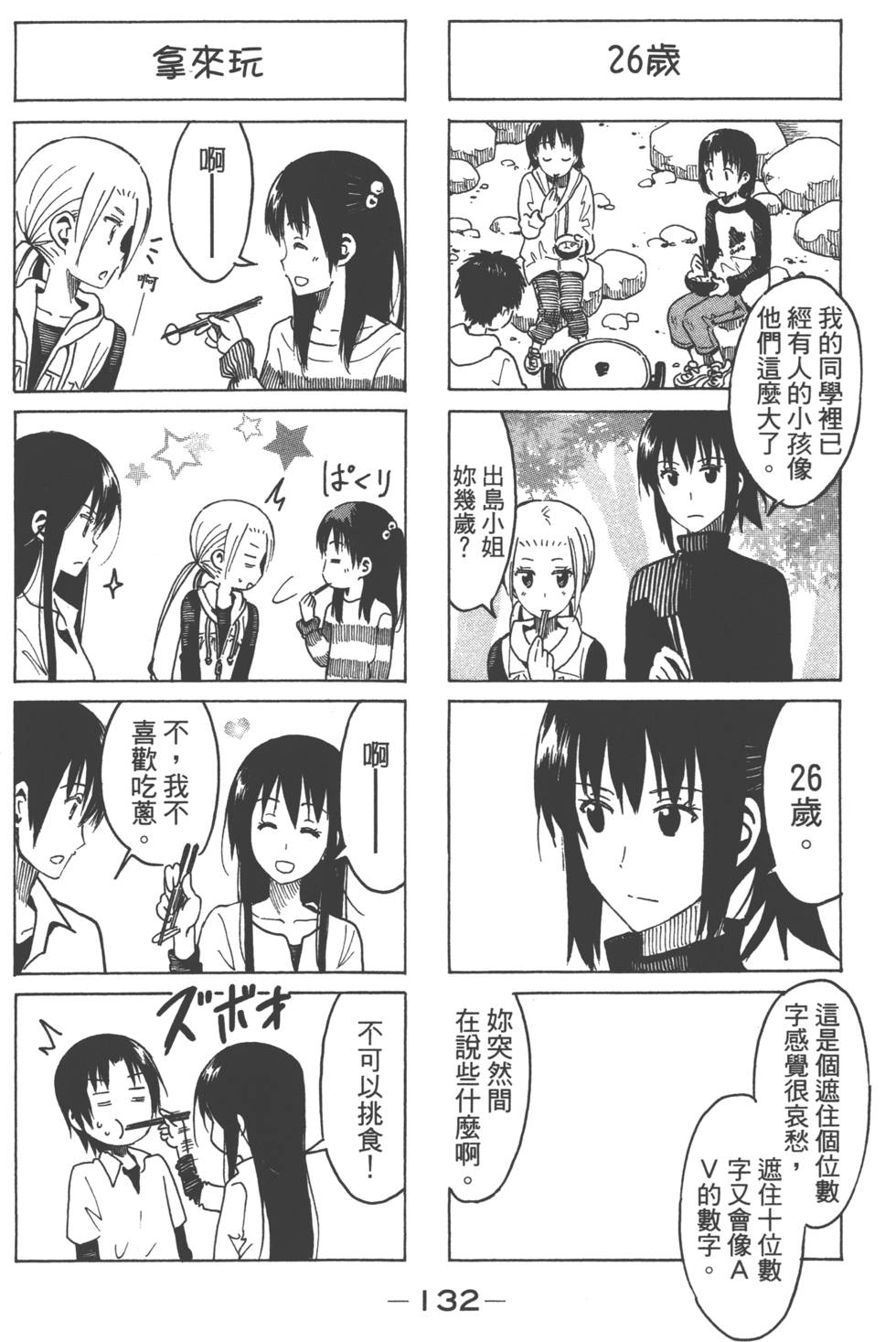 第130页