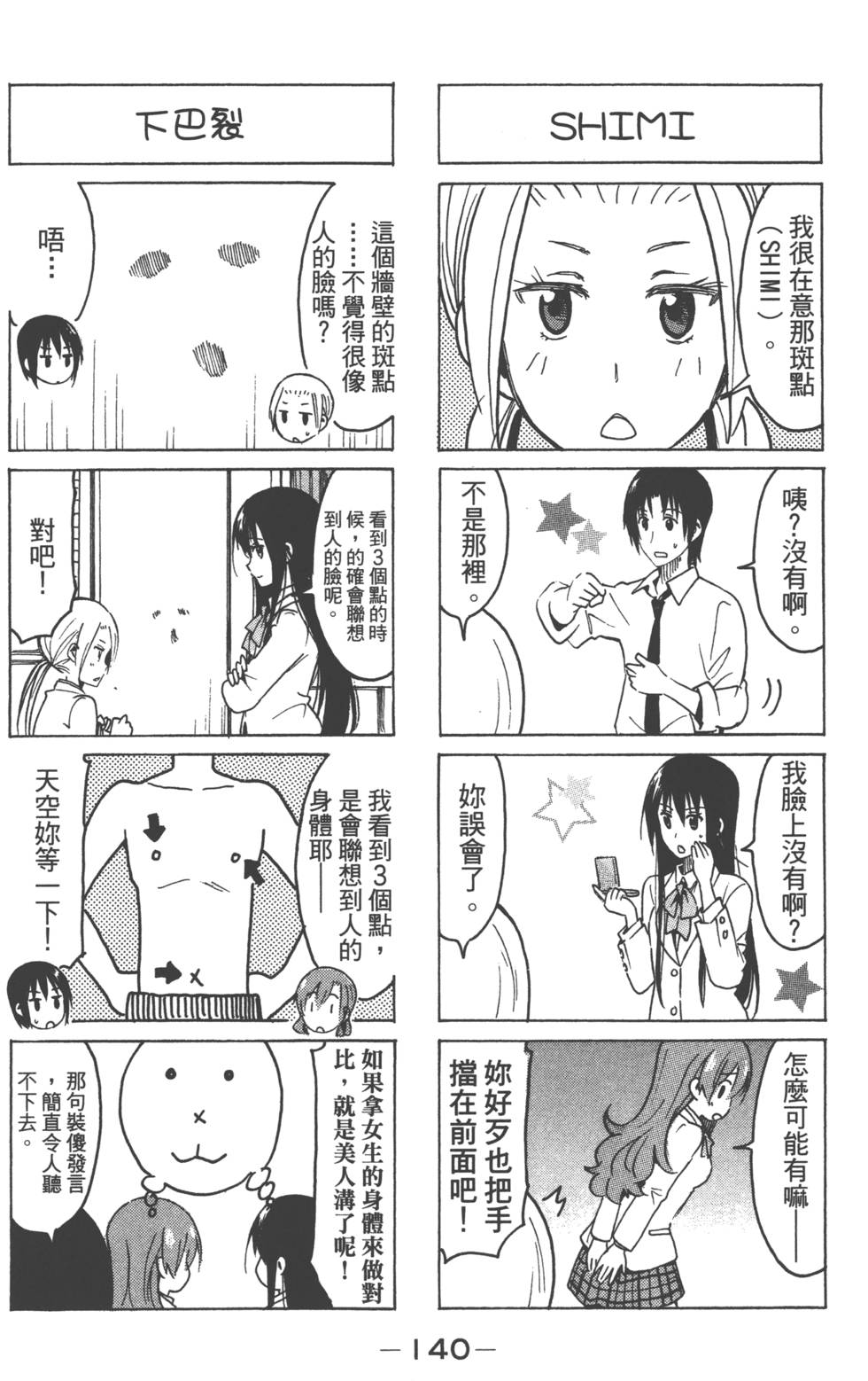 第138页