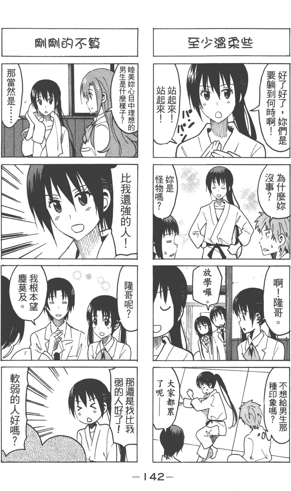 第140页