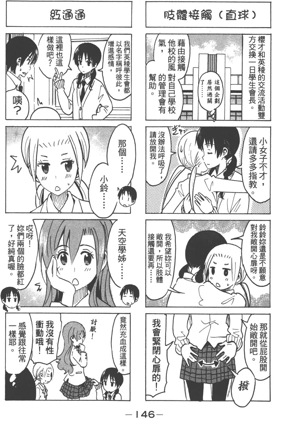 第144页