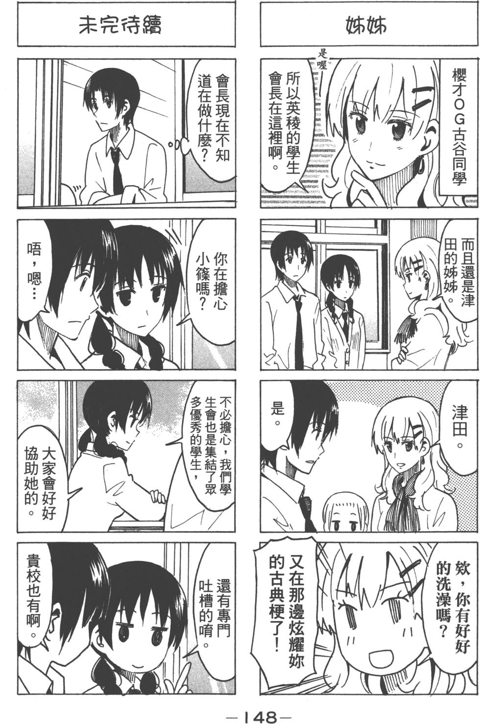 第146页