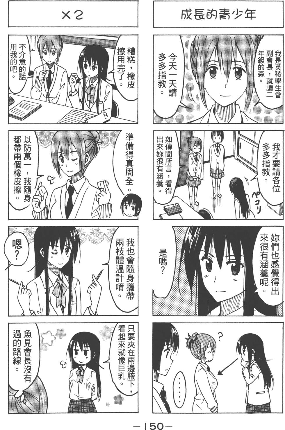 第148页