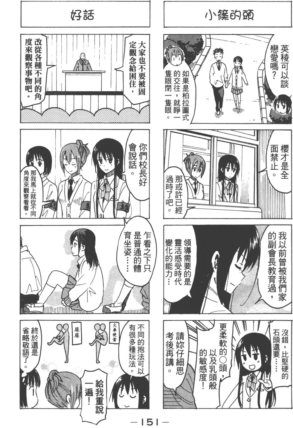 第149页