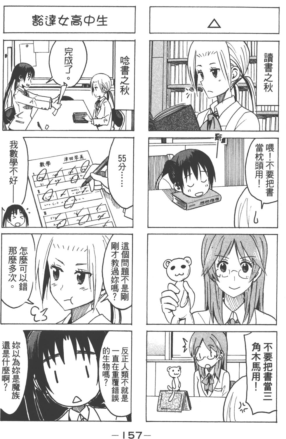 第155页