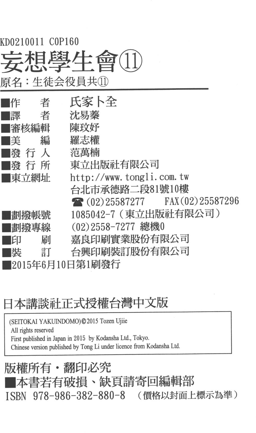 第158页