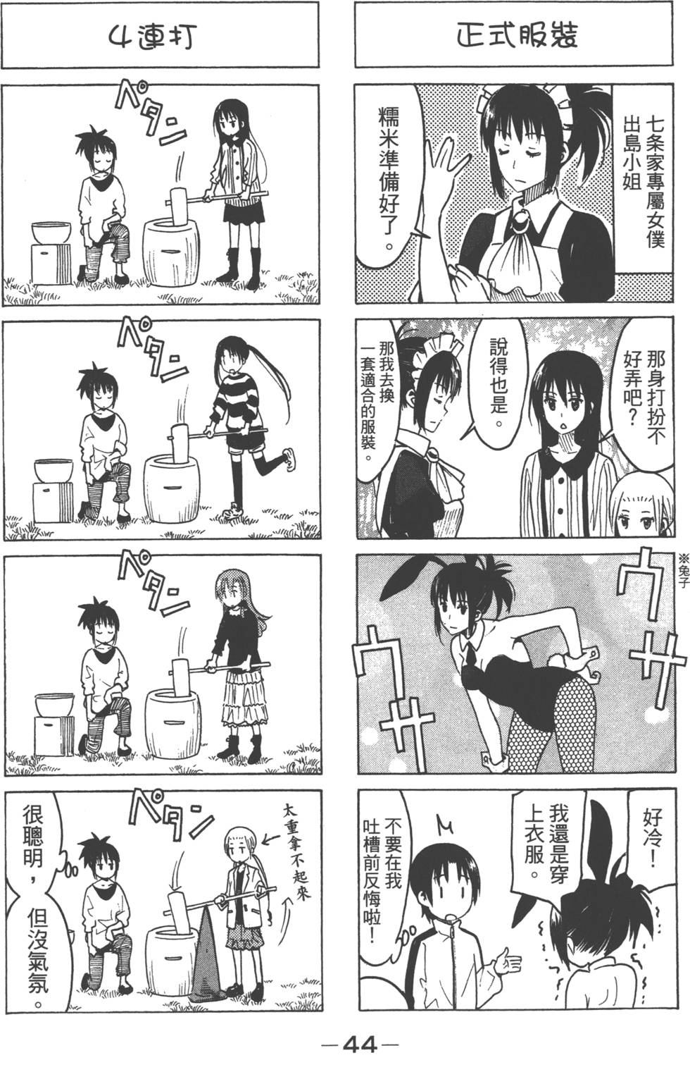 第42页