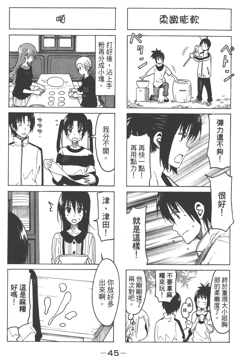 第43页