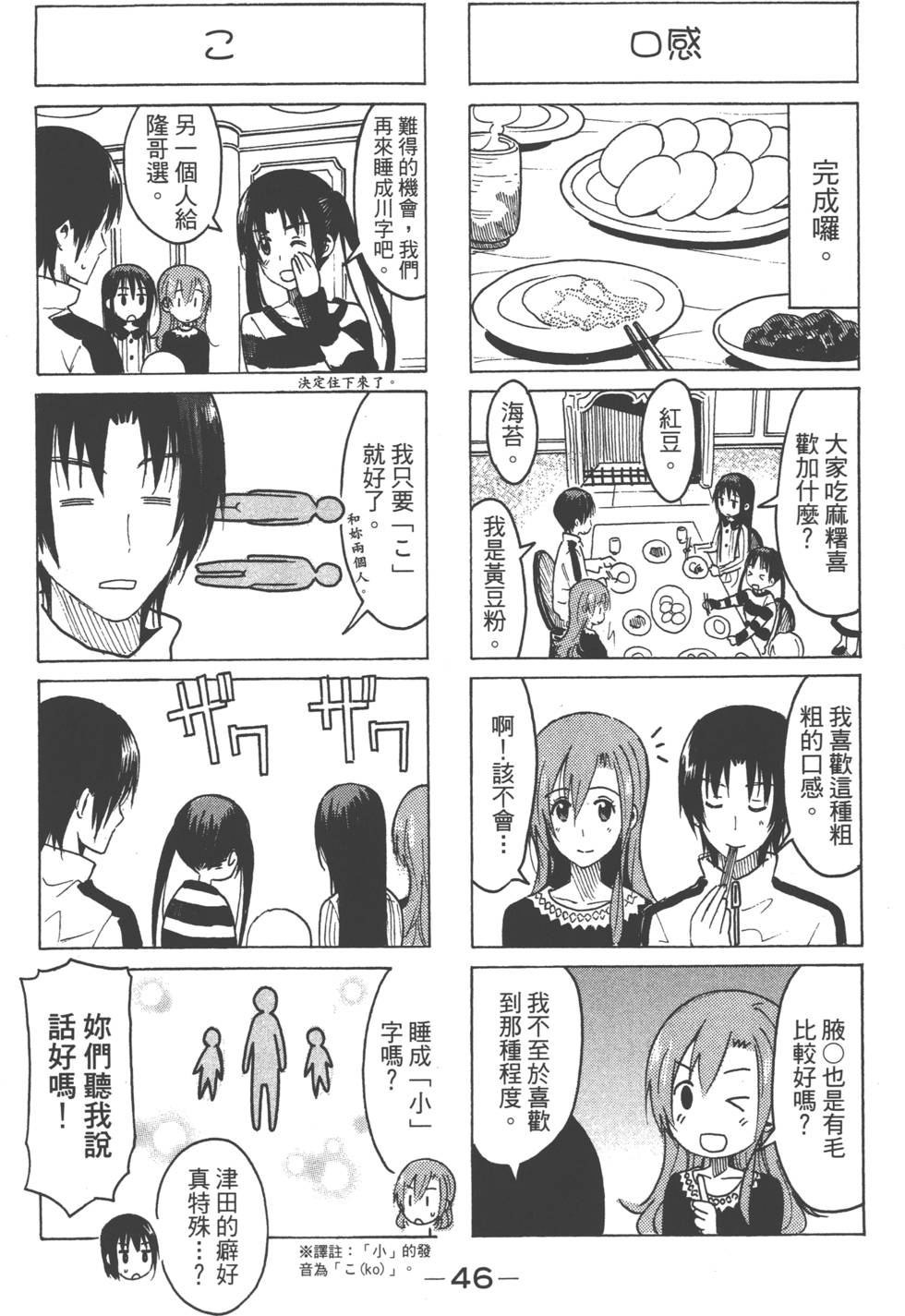 第44页