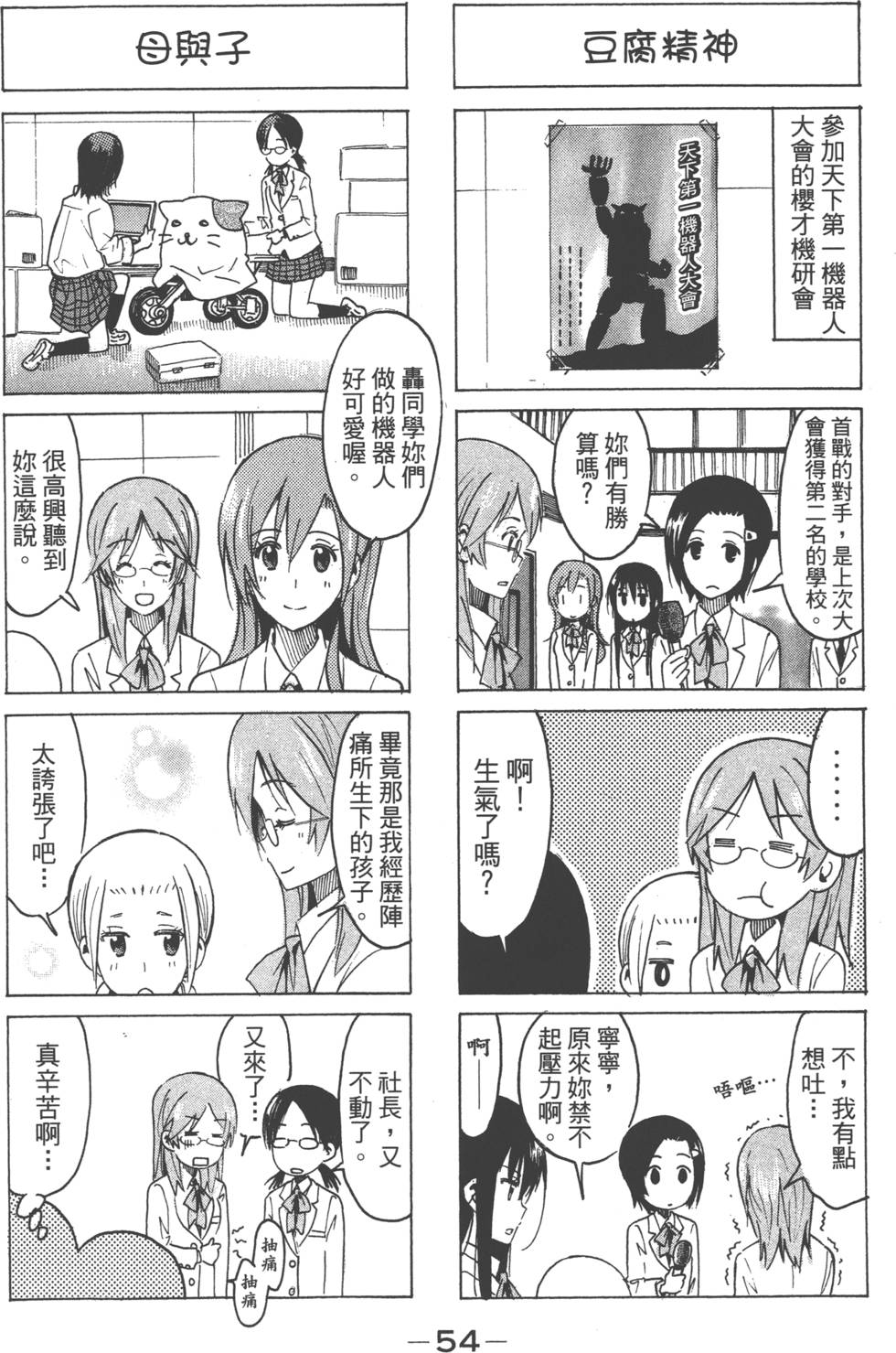第52页