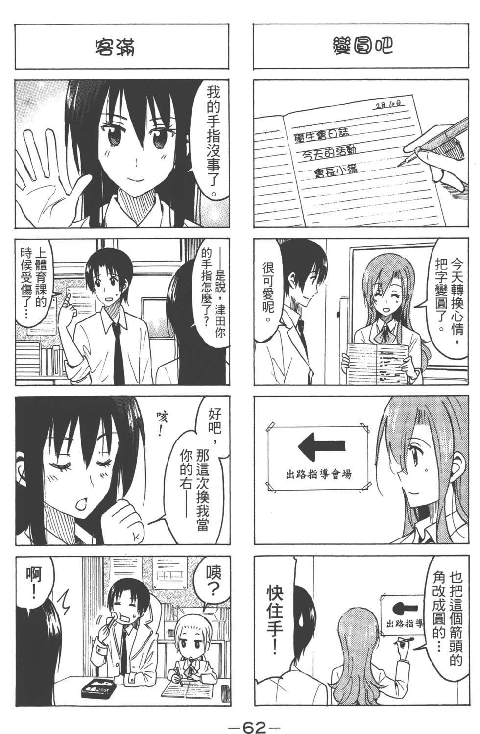 第60页