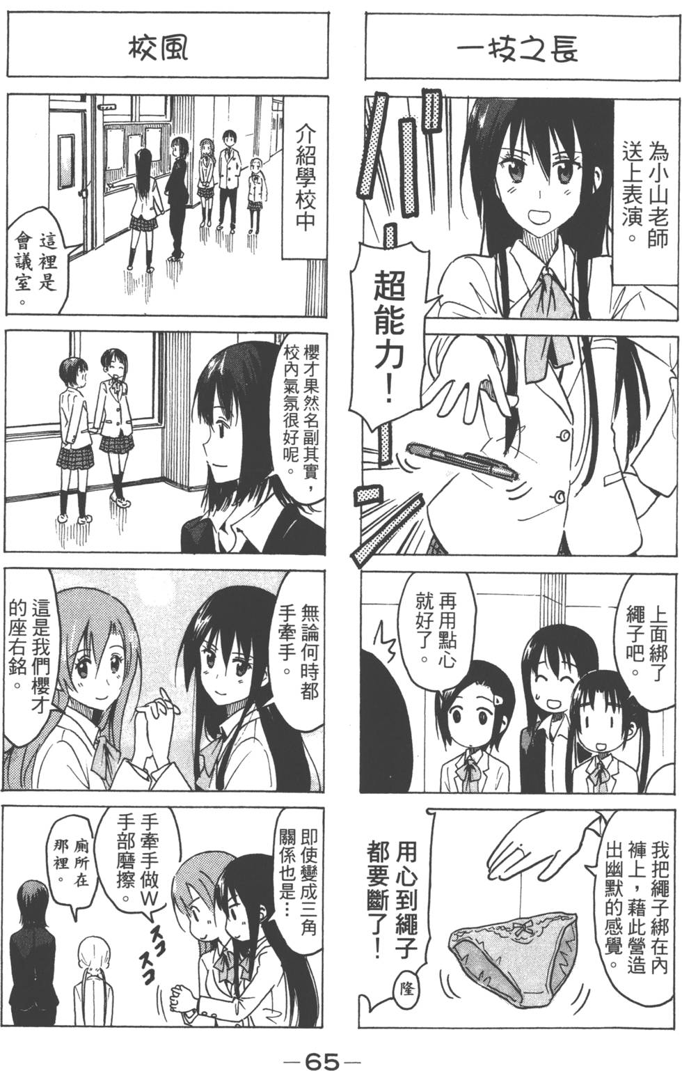 第63页