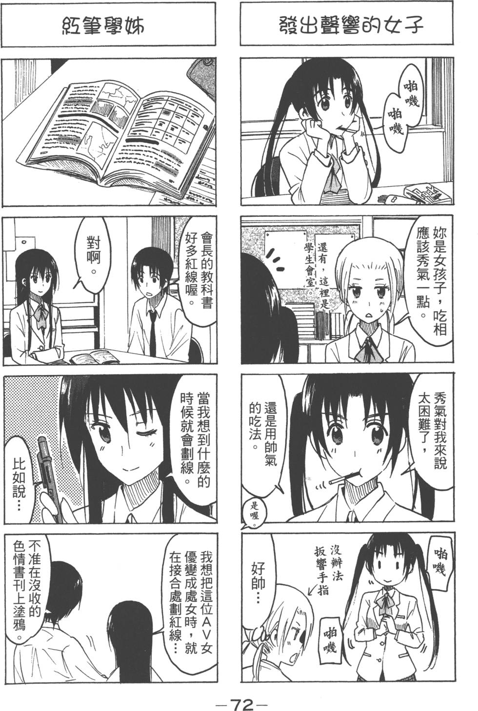 第70页