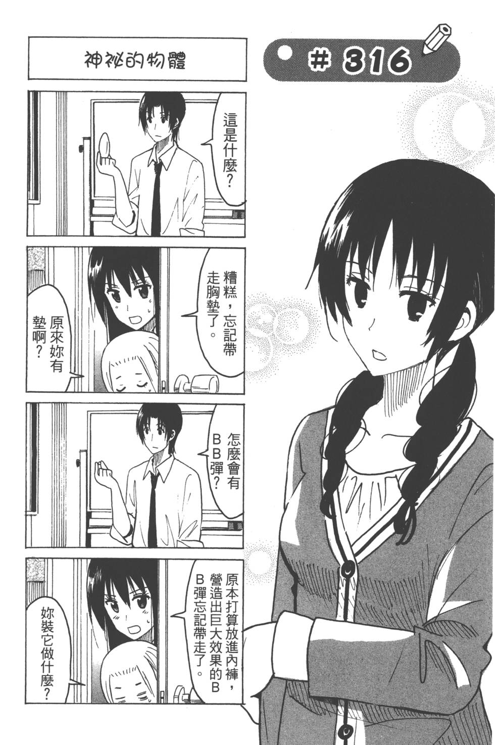 第71页