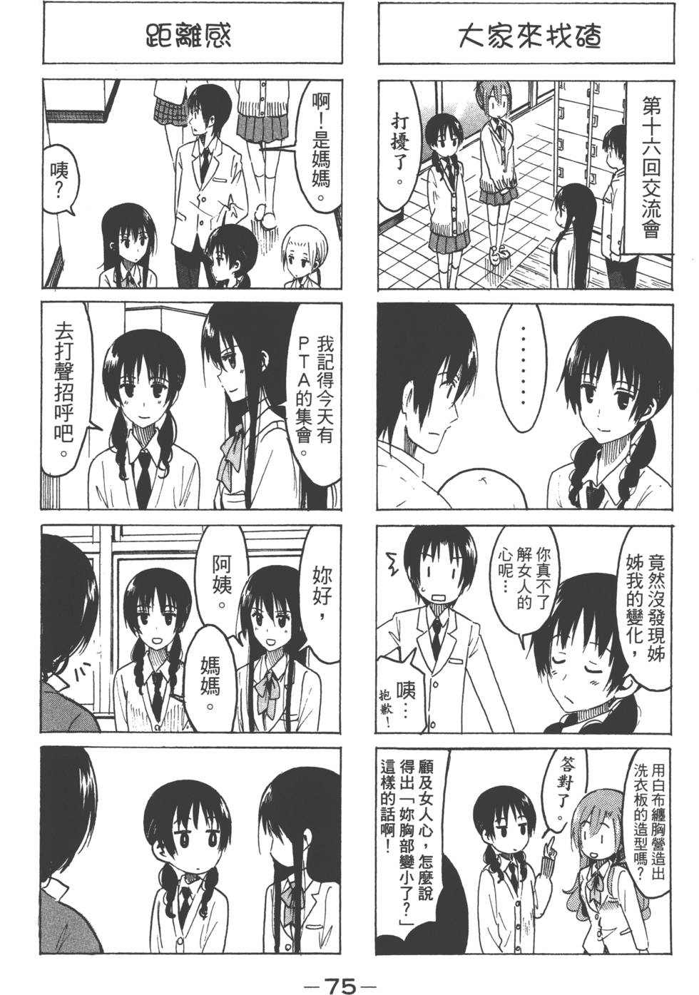 第73页