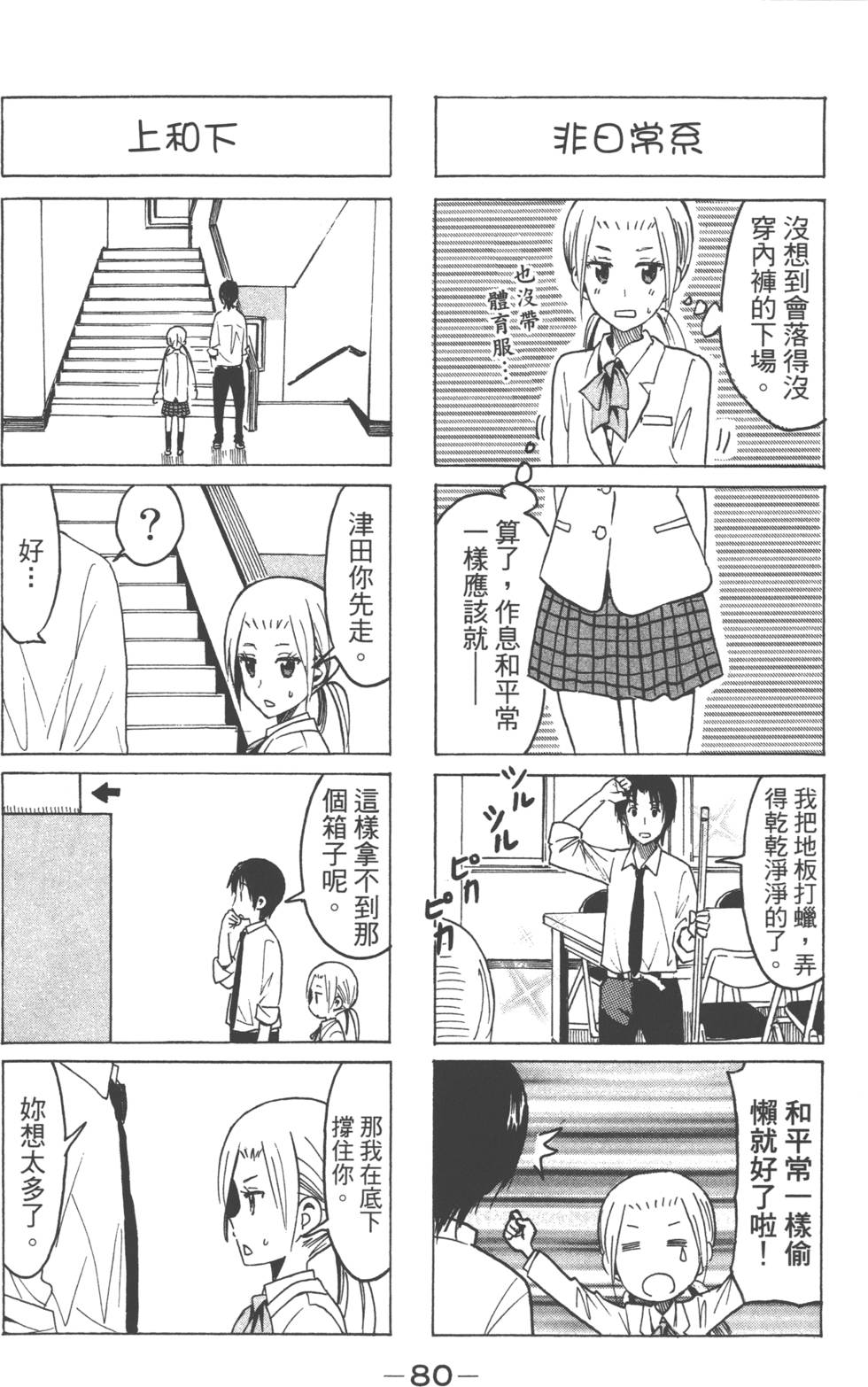 第78页