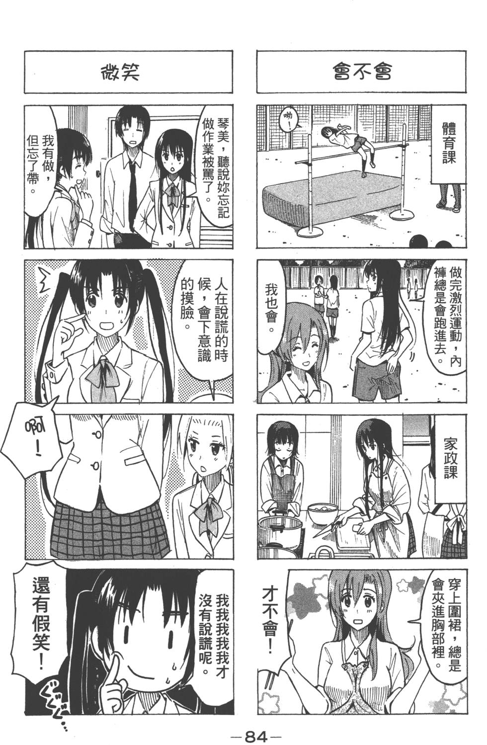 第82页