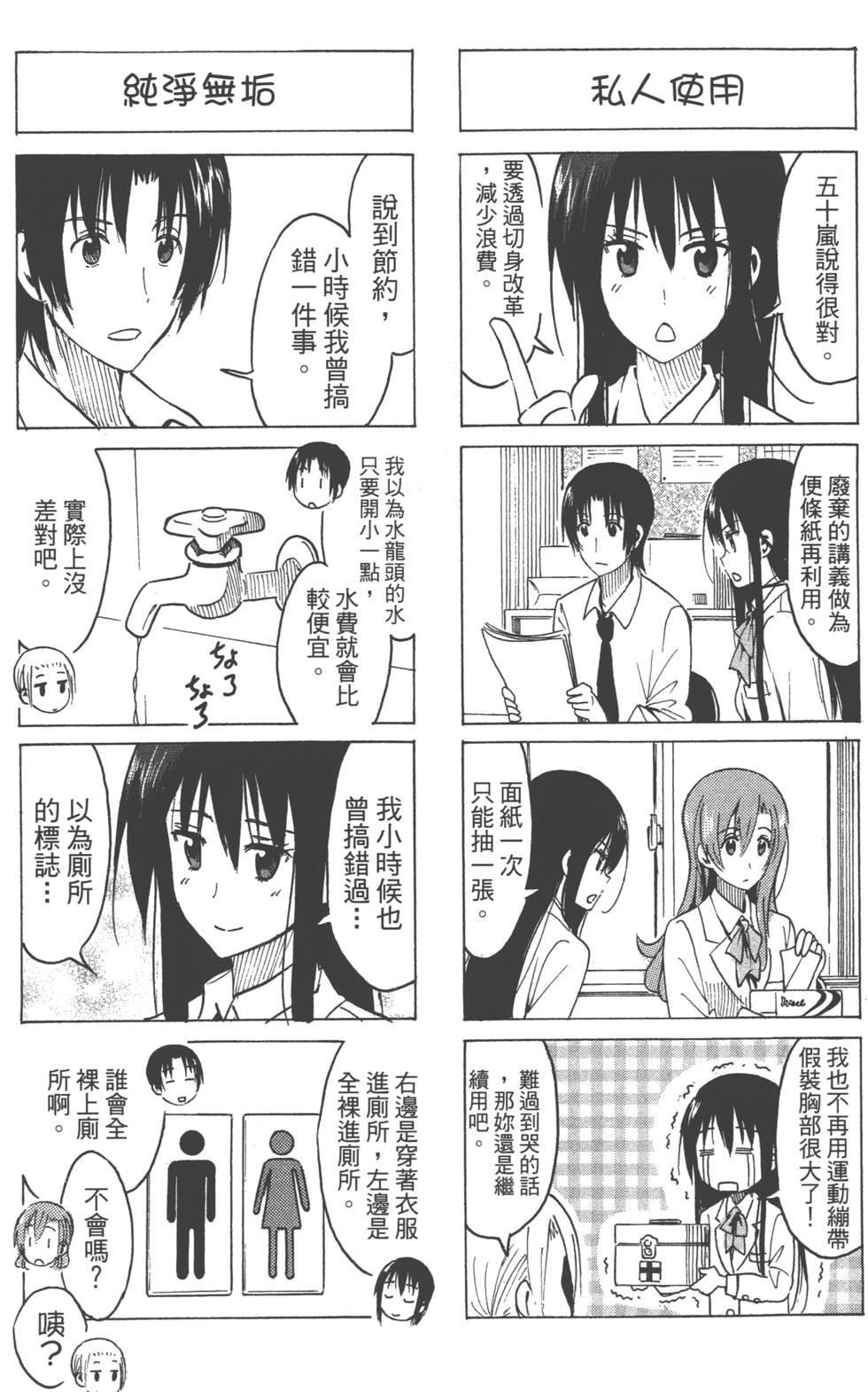第88页