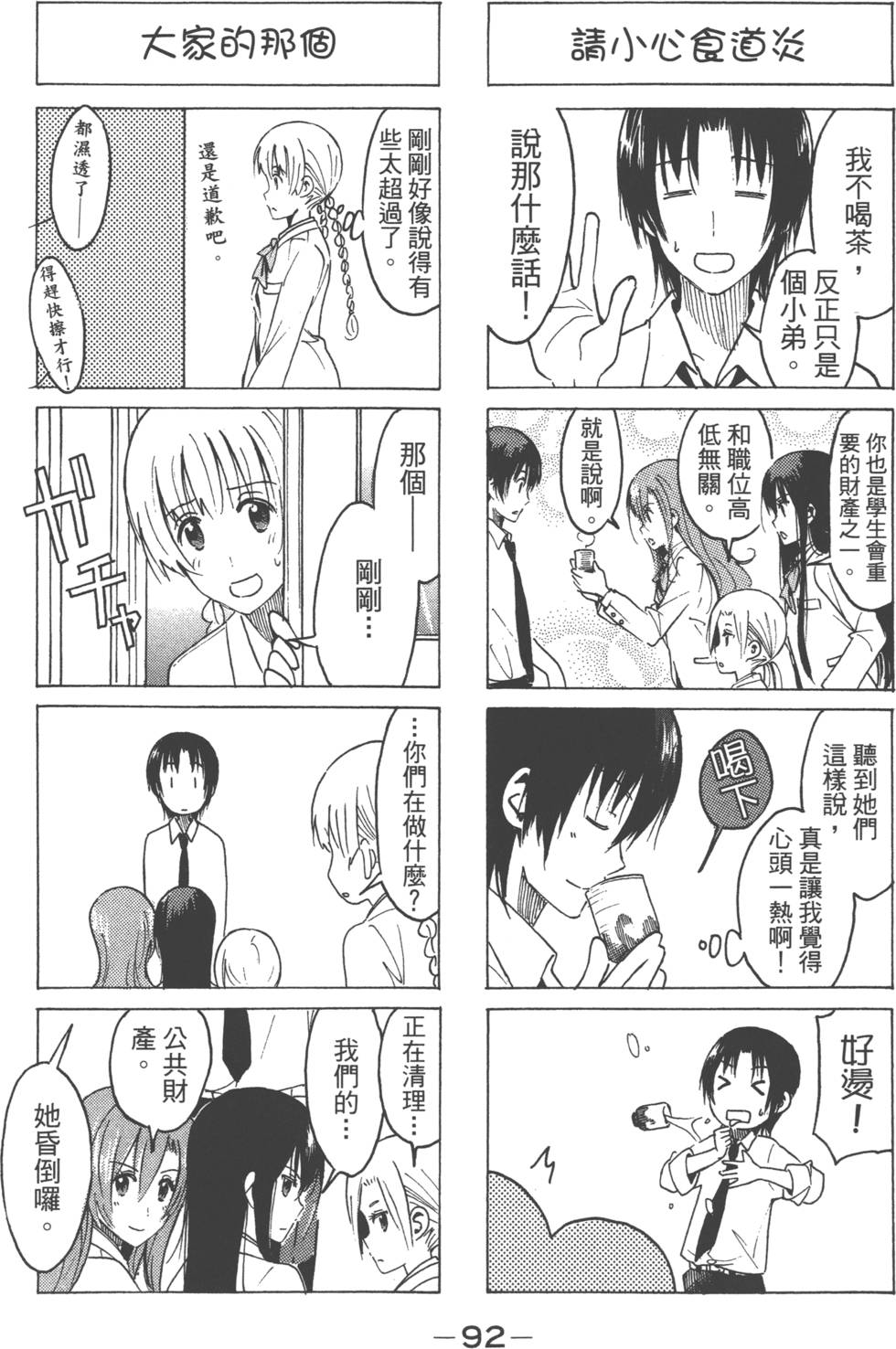 第90页