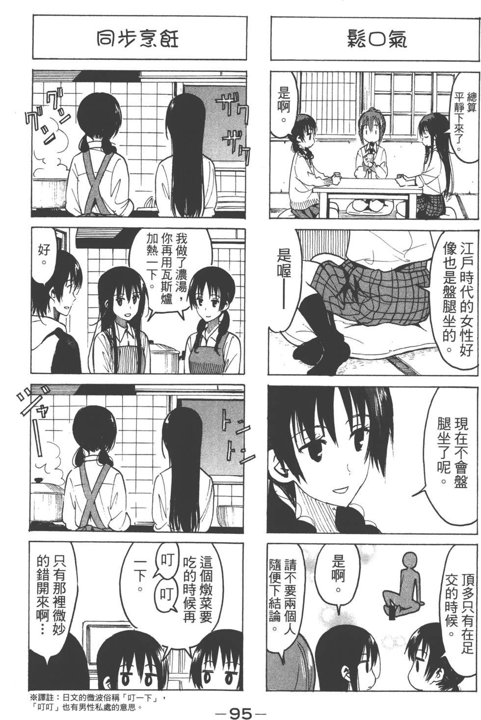 第93页