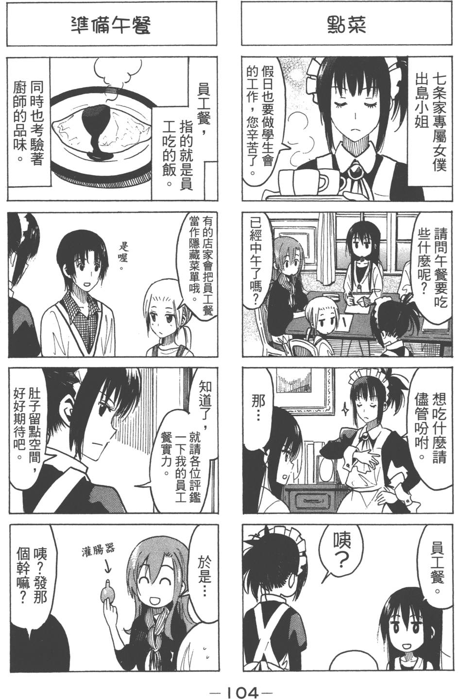 第102页